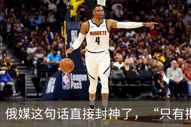 俄媒这句话直接封神了，“只有把中国惹急了，世界才会安静下来”