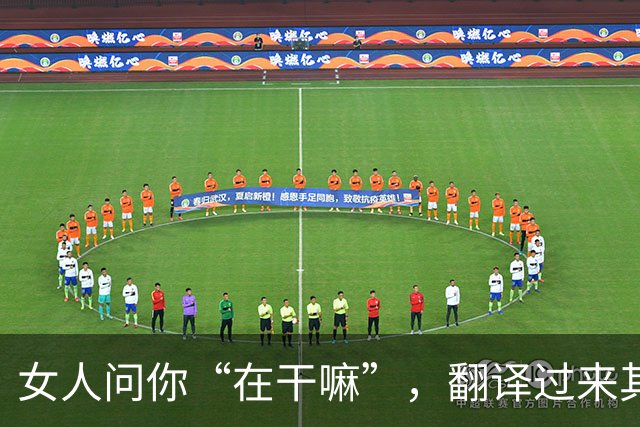 女人问你“在干嘛”，翻译过来其实是这5句潜台词