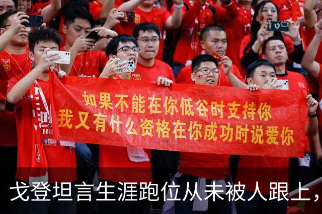 戈登坦言生涯跑位从未被人跟上，直到在巴萨遇见佩德里